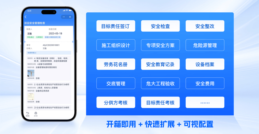  如何快速低成本的建立工程項...