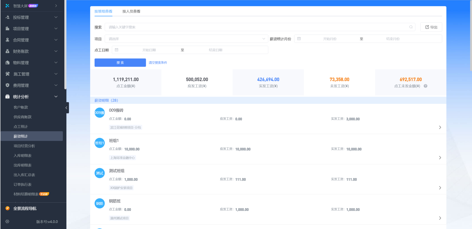 質量工程項目管理系統(tǒng)