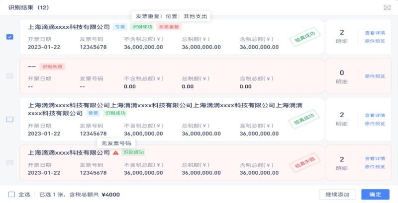 建筑進(jìn)度管理軟件
