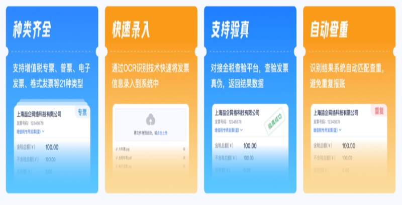 智能化工程項目管理軟件